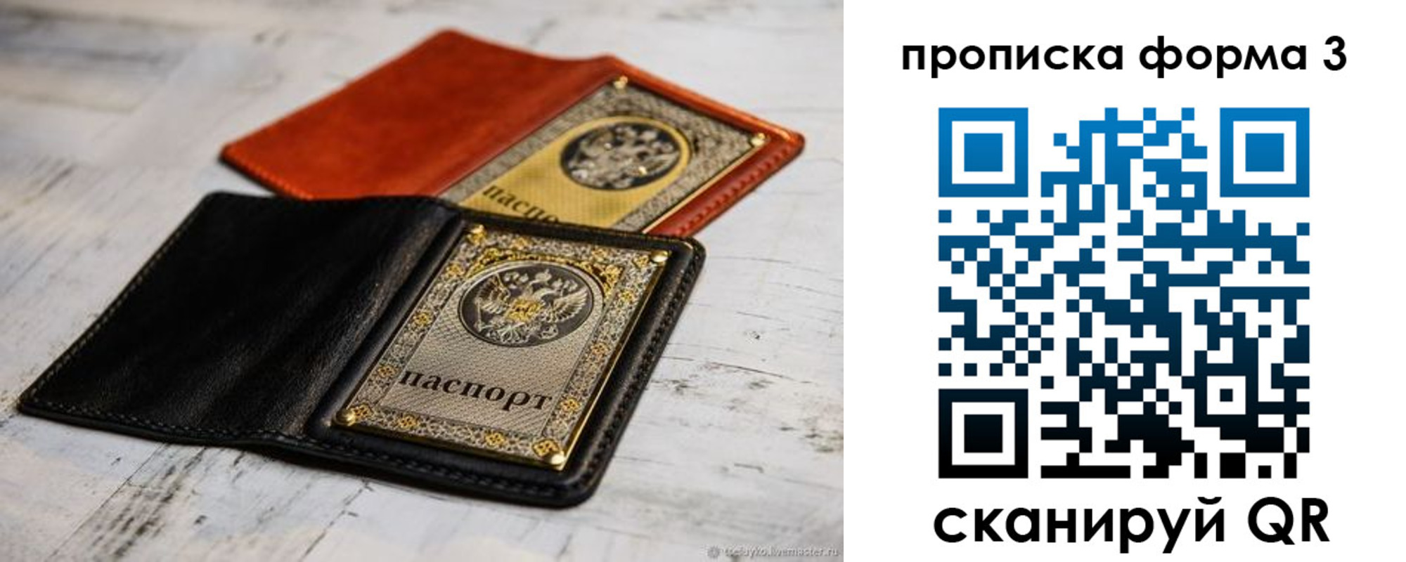 временная регистрация гарантия в Янауле