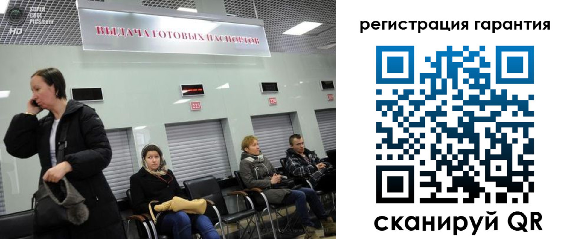 прописка регистрация в Янауле