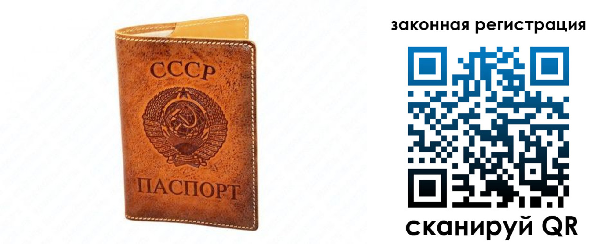 прописка паспорт в Янауле