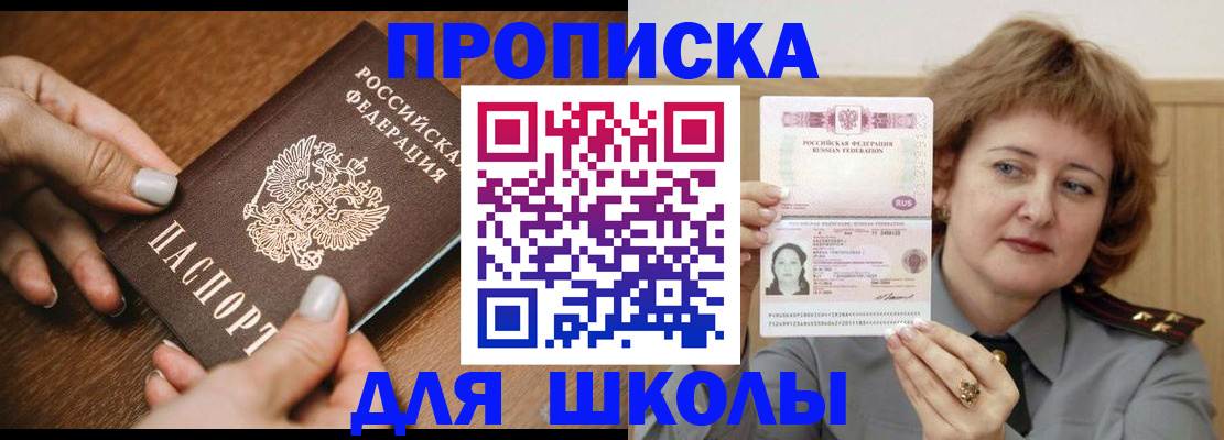 временная регистрация надежно в Янауле